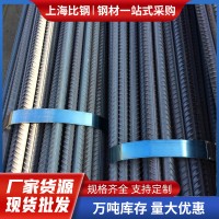 螺紋鋼 三級鋼 HRB400E抗震螺紋鋼 建筑鋼筋 現貨批發 源頭廠家