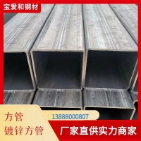 方管方鋼矩形管熱度熱鍍鋅鋼管方鋼管方通方鐵管鍍鋅管批發(fā)方現(xiàn)貨
