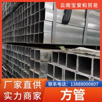方鋼管攀鋼黑方管q235b熱鍍鋅方矩管廠家304不銹鋼無縫鍍鋅管批發