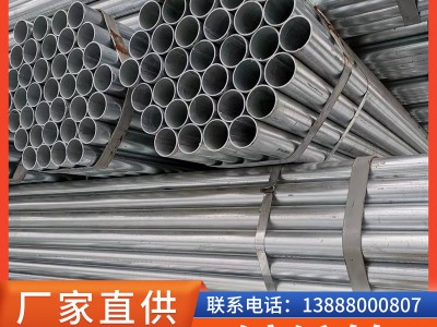 友發(fā)振鴻鍍鋅管華岐消防管鍍鋅圓管小批量熱鍍鋅鋼管大棚管 襯塑管