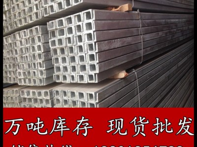 批發熱鍍鋅槽鋼 熱浸鋅槽鋼 鍍鋅槽鋼 一支起批 價格6 #8#10