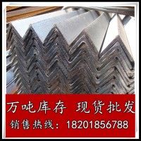 現貨批發等邊 不等邊冷熱鍍鋅角鋼 國標角鐵 中標角鋼 非標