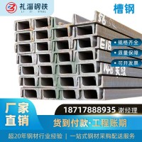 國標12#槽鋼 10號u型鋼12.5#8#5#切割定尺槽鋼Q235槽鋼一支起批