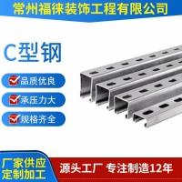 熱鍍鋅冷彎型鋼 鍍鋅C型鋼廠家 鋼結構C型鋼檀條Q345槽鋼光伏支架