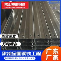 佛山C型鋼冷彎型材 光伏支架建筑幕墻抗震鋼結構廠房屋頂沖孔檁條