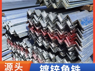 廠家直發鍍鋅角鐵工程工地多用途不等邊角鋼沖孔角鋼角鐵