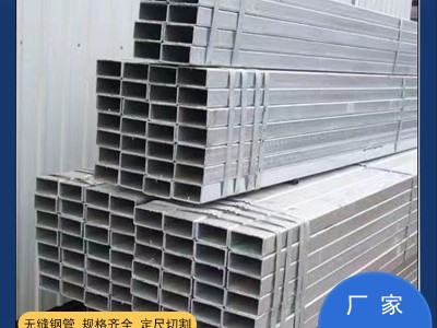 易焊接 耐腐蝕 防腐方管環氧工程無縫鋼管Q235 鍍鋅方管70*70*8