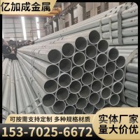 鍍鋅管 DN100鍍鋅鋼管 熱鍍鋅鋼管 鍍鋅水管 消防用鍍鋅鋼管批發(fā)