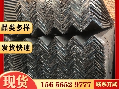 合肥現貨 鍍鋅角鋼 角鐵 Q235B 廠房搭建幕墻沖孔 黑角鐵 角鋼