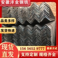 合肥現貨 鍍鋅角鋼 角鐵 Q235B 廠房搭建幕墻沖孔 黑角鐵 角鋼