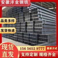 熱軋H型鋼 q235bH型鋼 高頻焊接鍍鋅H型鋼工字鋼U型H型鋼 工字鐵