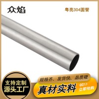 拉絲鏡面拋光304不銹鋼圓管 制品管切割不銹鋼裝飾管工程管 優惠