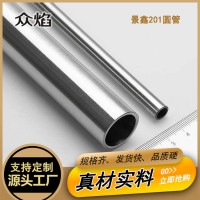 過(guò)磅現(xiàn)貨光面201不銹鋼鋼管 拉絲不銹鋼圓管 不銹鋼焊管切割廠家