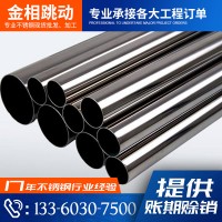 廣東廠家批發201不銹鋼圓管304焊管薄壁裝飾管毛細亮面小圓管加工