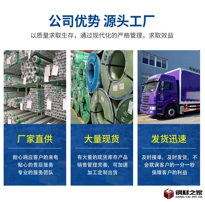 不銹鋼型材情頁_03