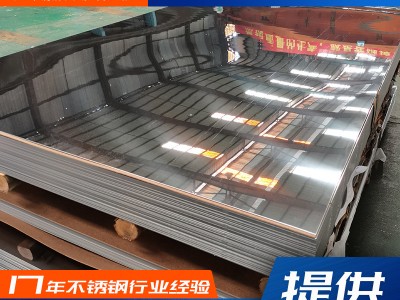 廠家直銷304不銹鋼板材321黑鈦鋼板430拉絲鏡面201不銹鋼板可切割