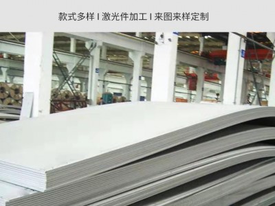 304不銹鋼工業(yè)板冷軋板316不銹鋼板加工整張板板材激光切割