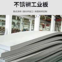 304不銹鋼工業板冷軋板316不銹鋼板加工整張板板材激光切割