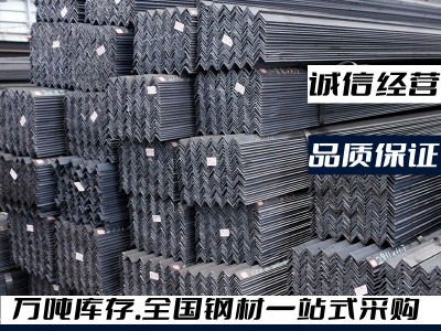 角鋼角鐵黑角鋼30*30*3-200*200*20角鋼q235B角鋼不等邊角鋼角 鐵.