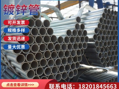 建筑消防工程用Q235B鍍鋅鋼管 批發住宅樓用dn100消防鍍鋅管現貨