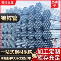 鍍鋅管Q235B建筑工程鋼管消防用圓管熱鍍鋅無縫管大棚管廠家現(xiàn)貨