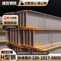 角槽型材板材鋼管鋼柱萊鋼h型鋼津西鍍鋅u型鋼工字鋼c型鋼批發(fā)