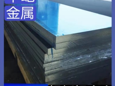 1060鋁板鋁棒1050 1100 1070現(xiàn)貨鋁合金板材厚度齊全廠家批發(fā)零切