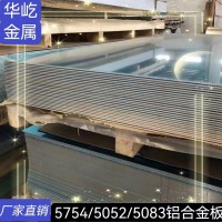 6061高強度鋁合金鋁板 鋁塊薄厚板 切割加工5052鋁板整張沖壓鋁板