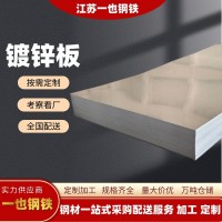 鍍鋅板有花無花高鋅層白鐵皮板卷定尺開平分條折彎防火板熱鍍鋅DX