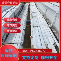 重慶 鍍鋅扁鋼 扁鐵 現貨供應40*4 50*5多規格選購 量大從優