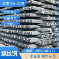 螺紋鋼 貴陽 正安 現貨直發三級四級12mm-32mm 盤螺 線材