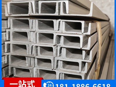 廠家供應304不銹鋼槽鋼 5-20#槽鋼 酸洗表面熱軋成型 長度可定尺