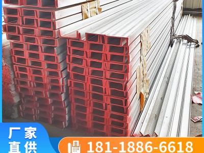 現(xiàn)貨供應316 316L不銹鋼凹槽鋼材 不銹鋼槽鋼激光切割材質(zhì)齊全