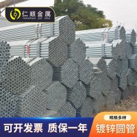 江蘇現(xiàn)貨鍍鋅鋼管 DN100鍍鋅圓管 熱鍍鋅供水管 q235鍍鋅管圓管