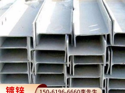 鹽城直銷H型鋼馬鋼 日照 萊鋼現貨批發規格齊全熱軋低合金鍍鋅h