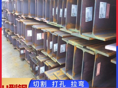 建筑用Q235B熱軋工字鋼 Q355B國標工字鋼拉彎定尺切割 H型鋼加工