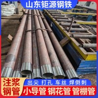 20#無縫注漿鋼管 108鋼花管89管棚管32 42 48 50 60 76超前小 導管