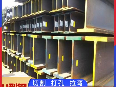 Q235B建筑熱軋H型鋼 Q355B低合金H型鋼 焊接h鋼梁鋼結構 切割 拉彎