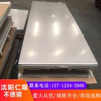 304 316不銹鋼板 拉絲板 不銹鋼冷扎板 切割可加工 304不銹鋼板材