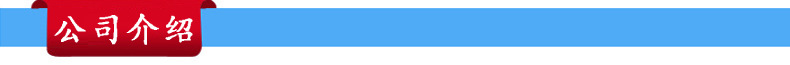 公司介紹