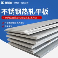 廠家現貨 304 321 316l 310s不銹鋼板 可零切不銹鋼中厚板 質量好