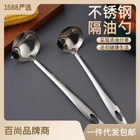 不銹鋼隔油勺 瀝油濾油湯勺家用長柄火鍋湯勺去油漏油油湯分離器