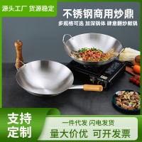 跨境產品不銹鋼炒鍋商用老式雙耳炒鼎家用酒店排檔木柄多用炒菜鍋