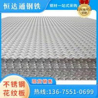 304 316不銹鋼花紋板熱軋壓花板防滑板 廠家現貨電梯間樓梯鋼板