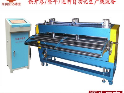 佑億供馬口鐵鋁蓋全自動沖床送料機設備 不銹鋼卷沖壓伺服送料機