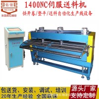 佑億供馬口鐵鋁蓋全自動沖床送料機設(shè)備 不銹鋼卷沖壓伺服送料機