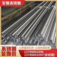 不銹鋼管現(xiàn)貨銷售304316l不銹鋼裝飾管201鏡面拋光不銹鋼圓管