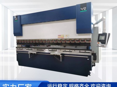大型全自動電液伺服折彎機不銹鋼數(shù)控金屬折彎機南京廠家直銷