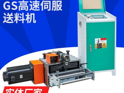 廠家供應全自動不銹鋼切管機伺服送料機沖床厚板高速伺服送料機