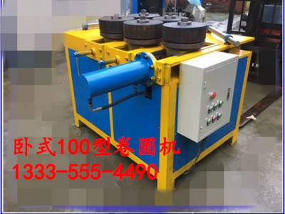 立式角鐵卷圓機臥式卷圓機電動液壓卷圓機數控彎管機不銹鋼滾圓機